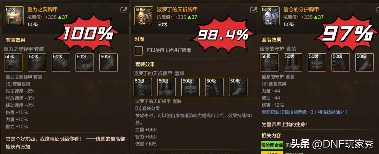 四大女鬼剑最强防具选择_女鬼剑加点_斩棘为冠成长活动50级史诗防具自选礼盒