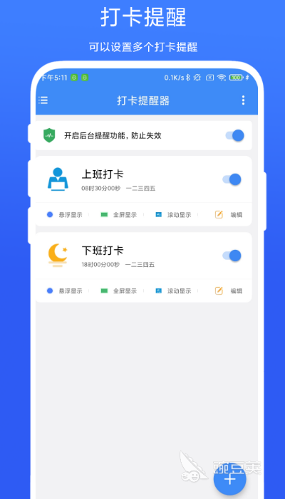 记事提醒类app排行有哪些 提醒类记事软件排行下载