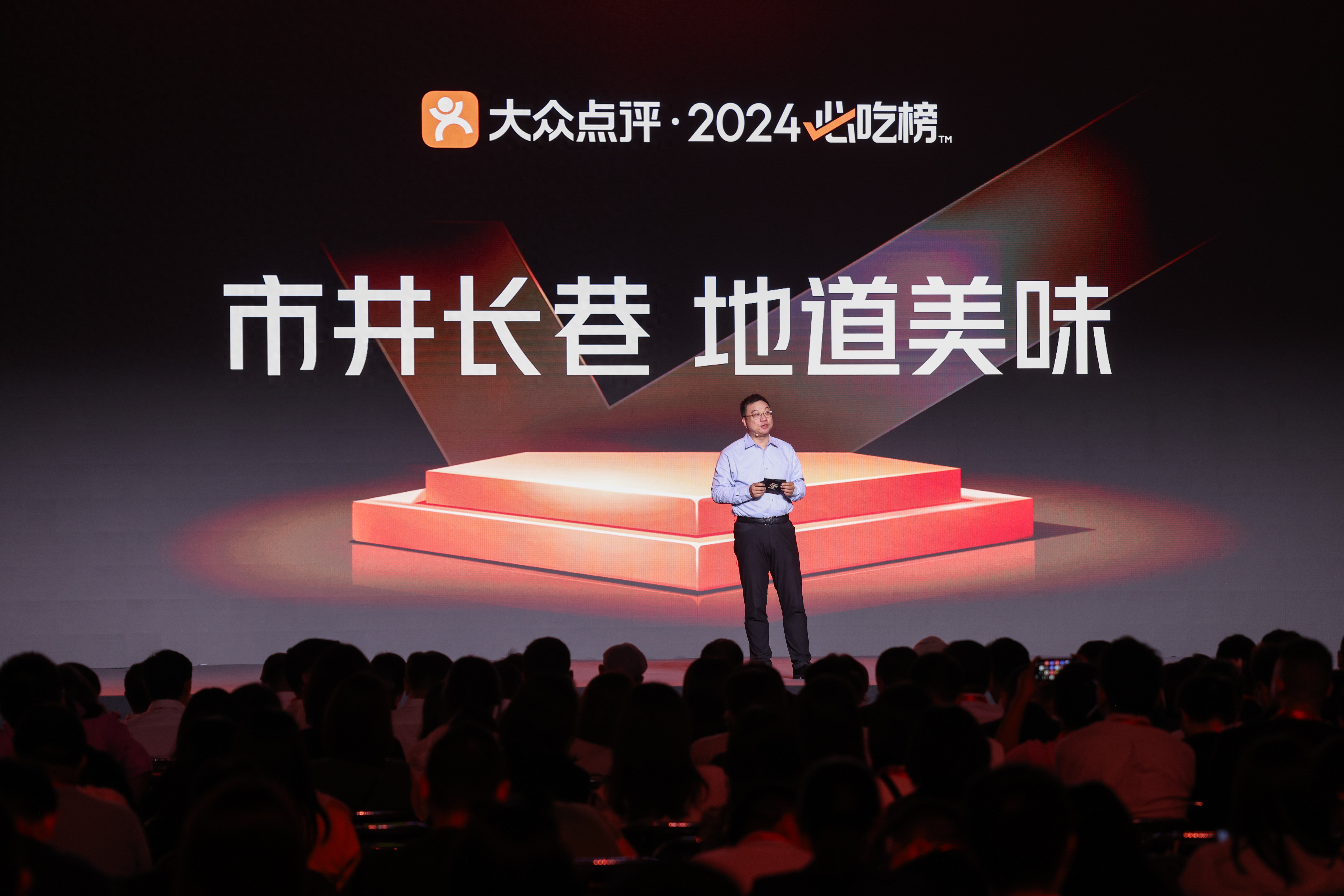 大众点评2024年“必吃榜”发布，北京137家商户上榜