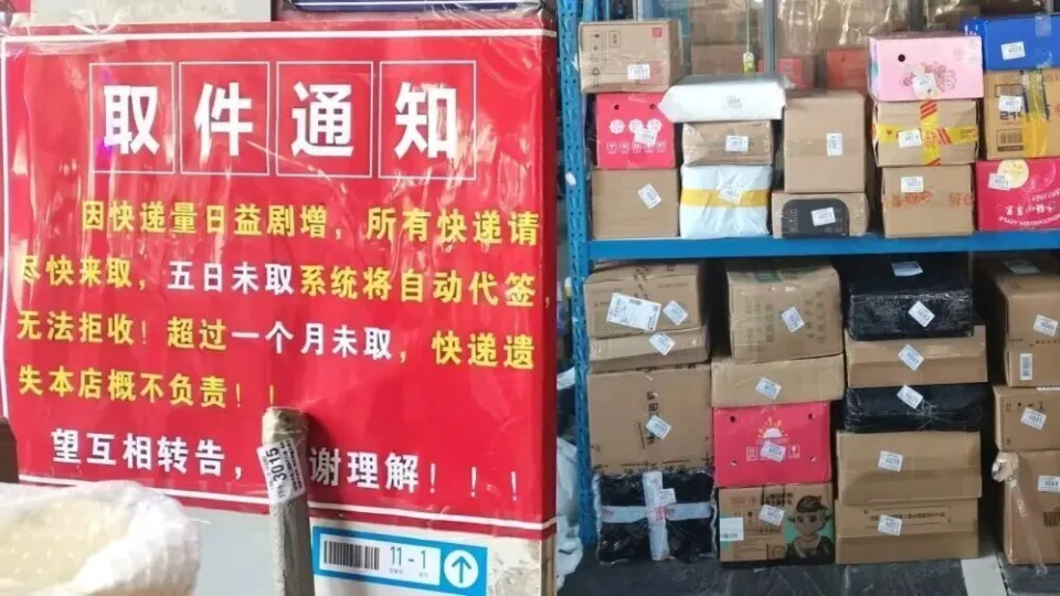 你的快递，为啥总是被放在驿站？