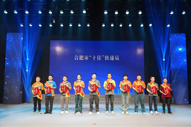 合力暖“新”，友好同行！2025合肥市“十佳”新就业群体发布活动举办