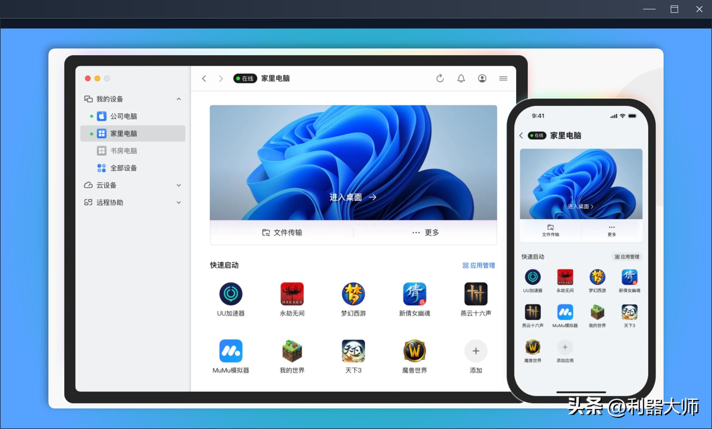 盘点：8个我私藏已久的神器级 App：免费、好用，全都值得装一个