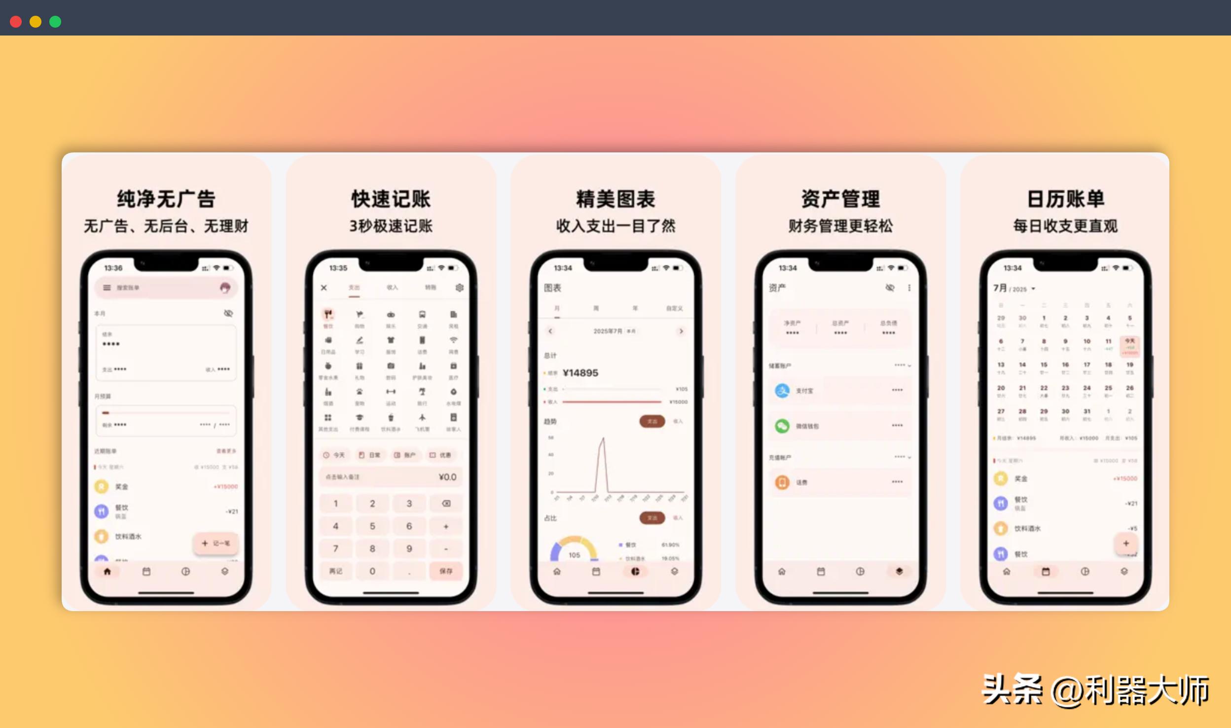 盘点：8个我私藏已久的神器级 App：免费、好用，全都值得装一个