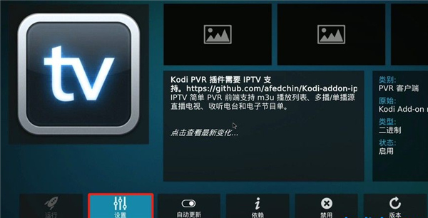 kodi播放器tv版