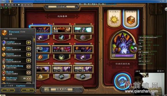 亚服登顶巨人术士卡组分享