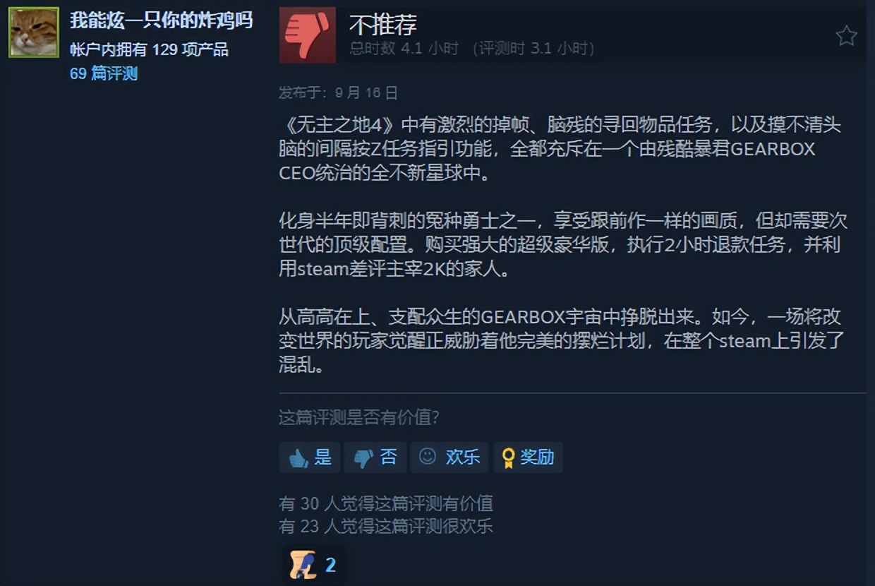 无主之地2界面枪在哪_无主之地4 优化差 评价低