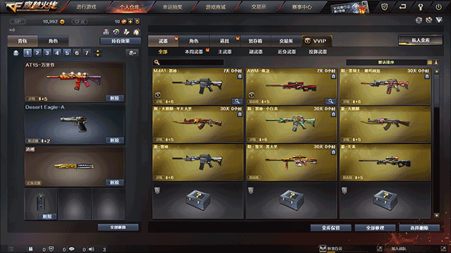 cf穿越火线端游下载_cf穿越火线电脑版游戏攻略_穿越火线电脑图标