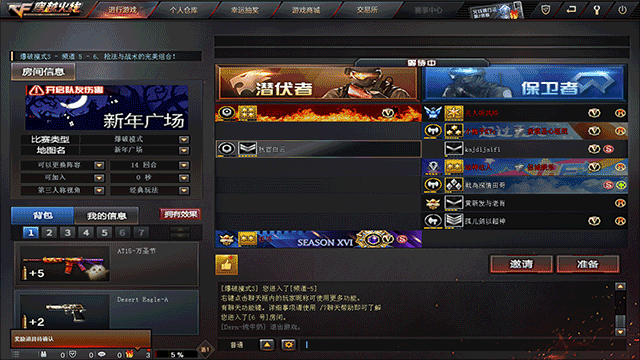 穿越火线电脑图标_cf穿越火线电脑版游戏攻略_cf穿越火线端游下载