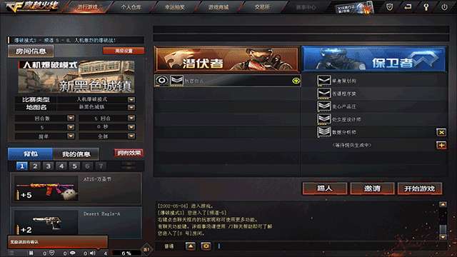 cf穿越火线电脑版游戏攻略_cf穿越火线端游下载_穿越火线电脑图标