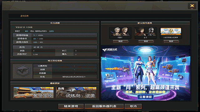 cf穿越火线电脑版游戏攻略_穿越火线电脑图标_cf穿越火线端游下载