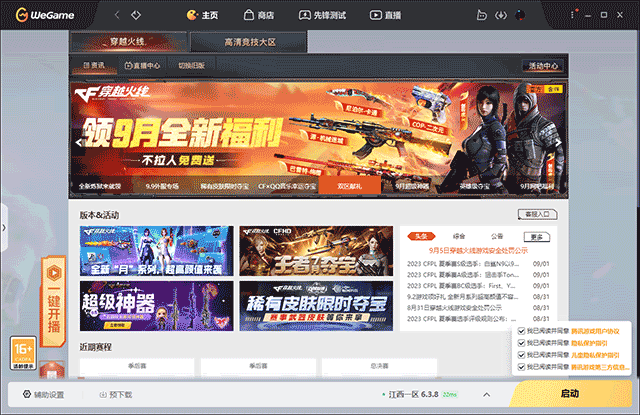 cf穿越火线端游下载_cf穿越火线电脑版游戏攻略_穿越火线电脑图标