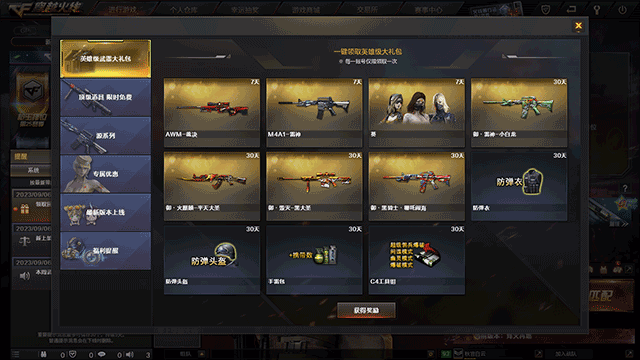 cf穿越火线端游下载_穿越火线电脑图标_cf穿越火线电脑版游戏攻略