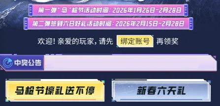新玩家专属礼拼图解锁_穿越火线枪战王者马枪节活动_穿越火线新手礼包领取