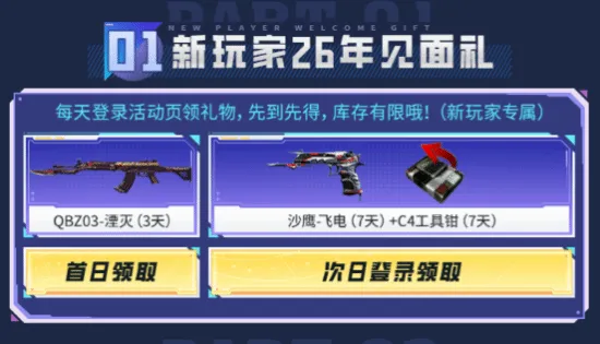 穿越火线枪战王者马枪节活动_穿越火线新手礼包领取_新玩家专属礼拼图解锁