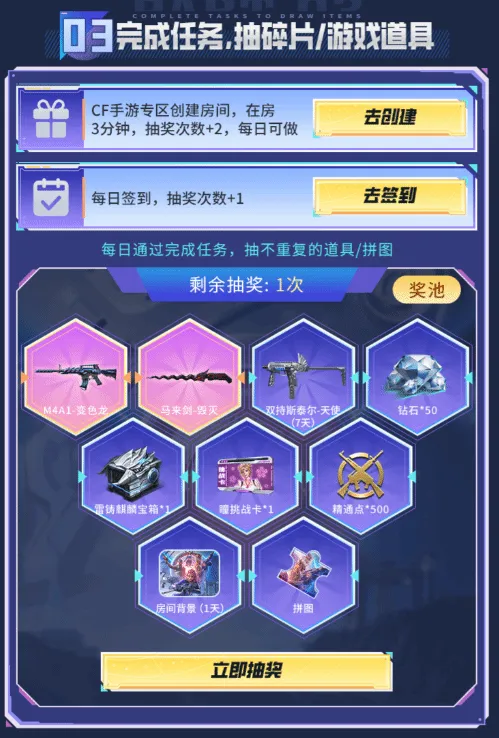 穿越火线新手礼包领取_穿越火线枪战王者马枪节活动_新玩家专属礼拼图解锁