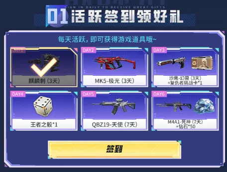 新玩家专属礼拼图解锁_穿越火线枪战王者马枪节活动_穿越火线新手礼包领取