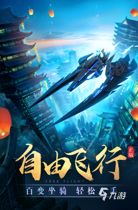 好玩的仙侠类网游_最好玩的仙侠手游前十_仙侠手游排行榜推荐