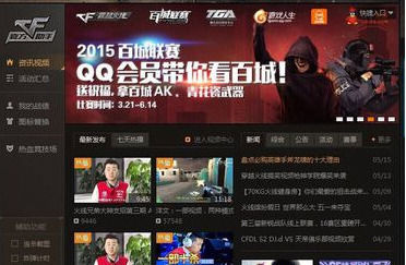 腾讯游戏平台替换CF游戏图标教程_穿越火线电脑图标_CF游戏图标更换步骤