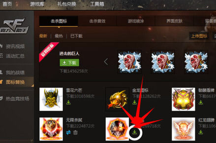 CF游戏图标更换步骤_腾讯游戏平台替换CF游戏图标教程_穿越火线电脑图标