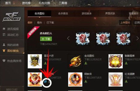 CF游戏图标更换步骤_穿越火线电脑图标_腾讯游戏平台替换CF游戏图标教程