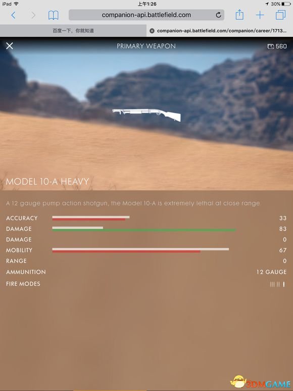 无主之地2界面枪在哪_载具复活点设置_购买枪械方法