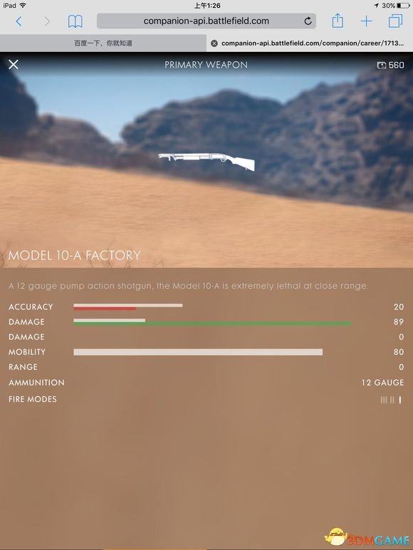 无主之地2界面枪在哪_载具复活点设置_购买枪械方法