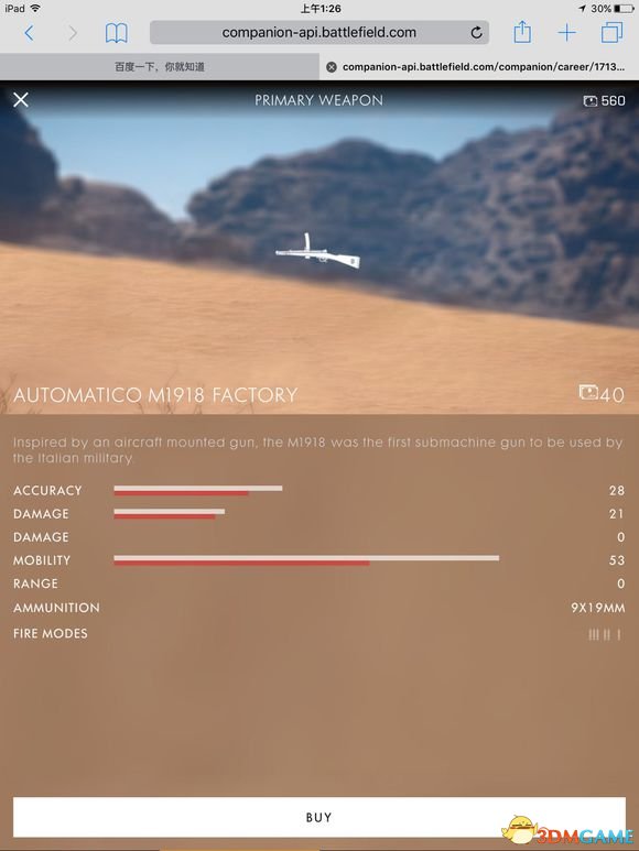 购买枪械方法_载具复活点设置_无主之地2界面枪在哪