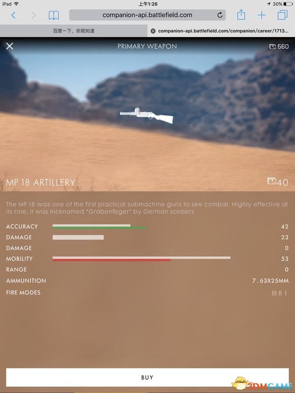 无主之地2界面枪在哪_购买枪械方法_载具复活点设置