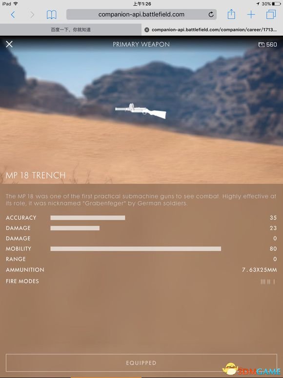 无主之地2界面枪在哪_载具复活点设置_购买枪械方法