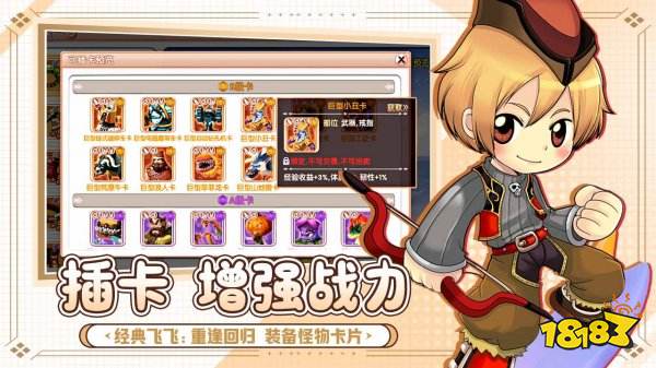 飞飞重逢官网版