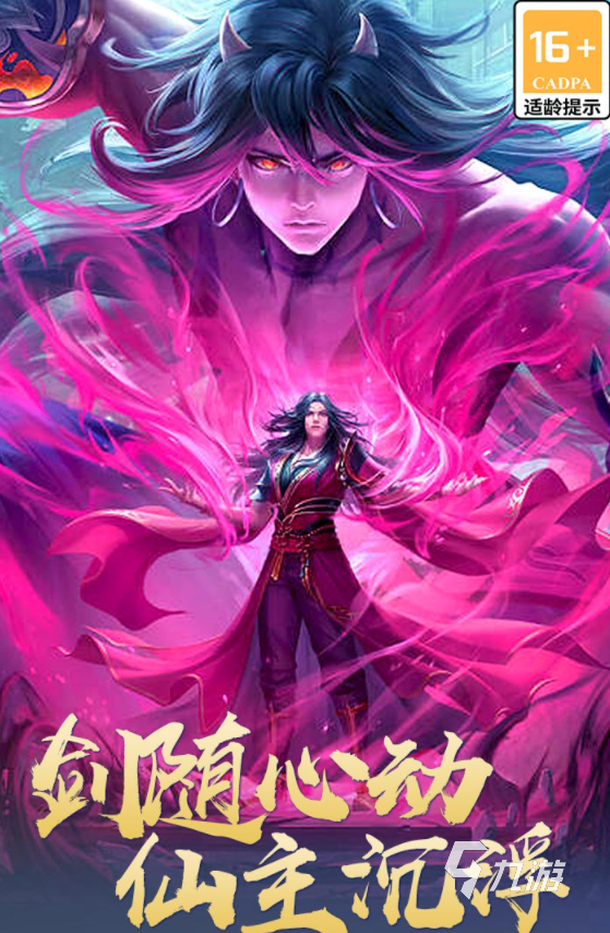 仙侠类手游排行榜前十名_最受欢迎的仙侠手游推荐_好玩的仙侠类网游