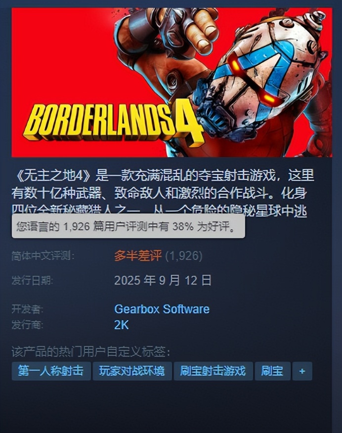 无主之地4 优化问题_无主之地2界面枪在哪_无主之地4 刷枪体验