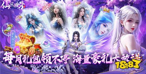 破解版手游排行榜2025前十名仙侠 十大仙侠类型的破解版手游排行推荐