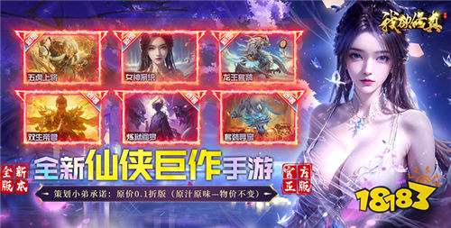 破解版手游排行榜2025前十名仙侠 十大仙侠类型的破解版手游排行推荐