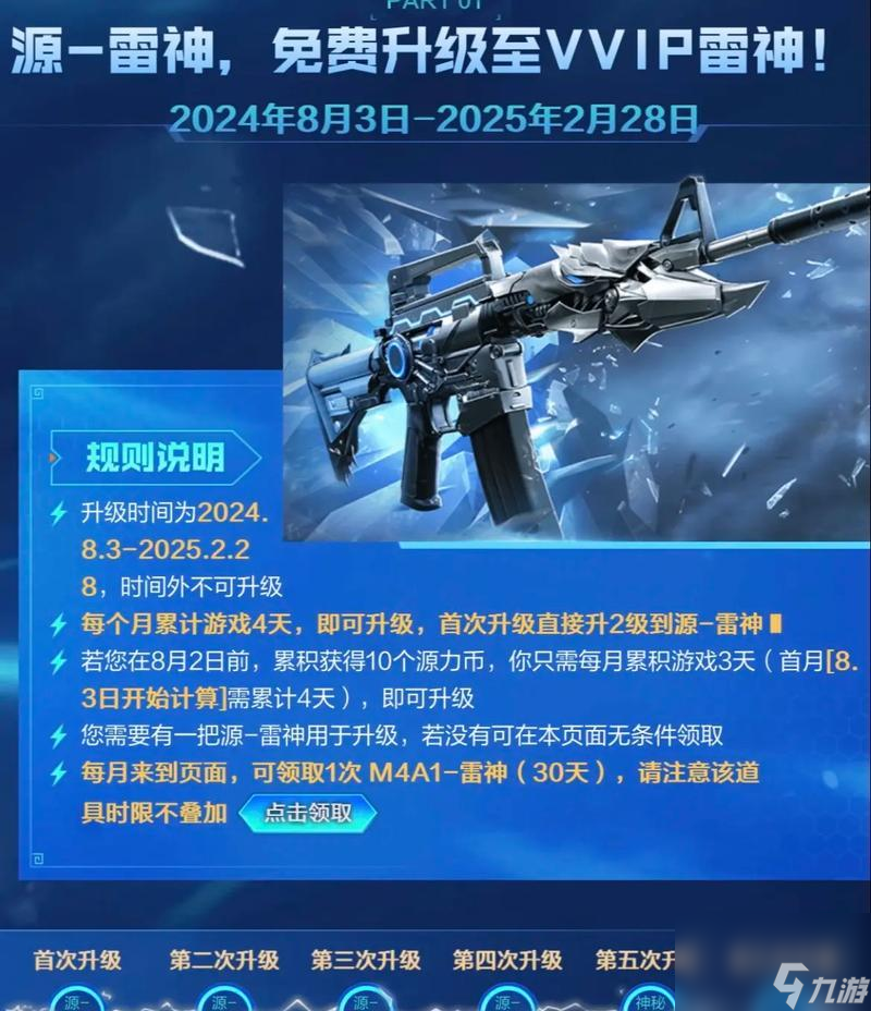 穿越火线手雷音效如何获得？获取方法是什么？