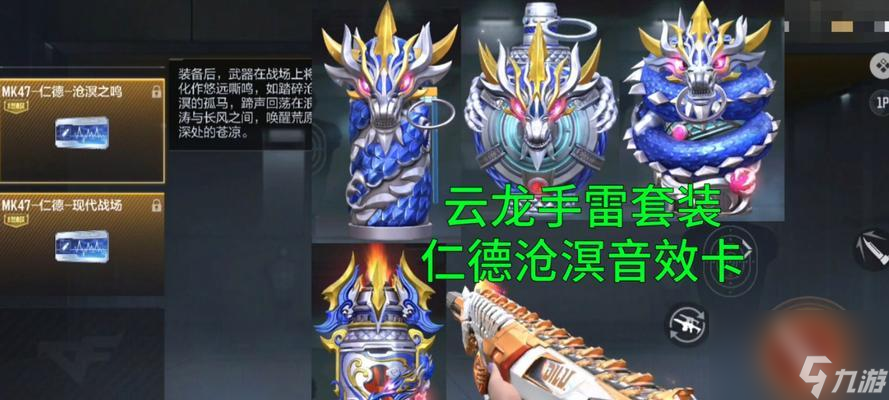 穿越火线手雷音效如何获得？获取方法是什么？