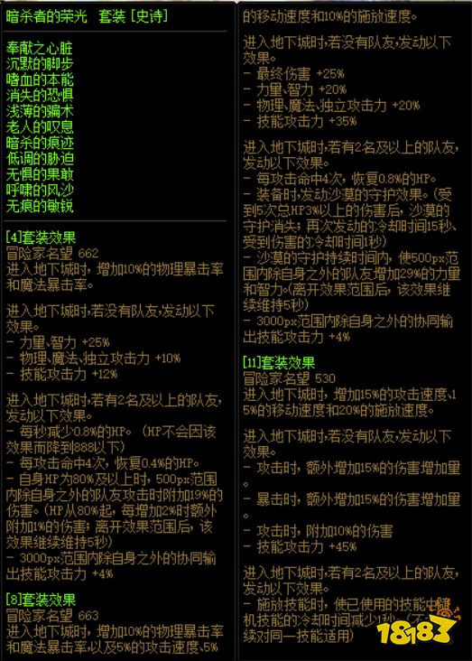 dnf天空神枪手下装属性_dnf太阳下的女王强化增幅辅助效果_dnf背负太阳的暴君属性强化辅助效果