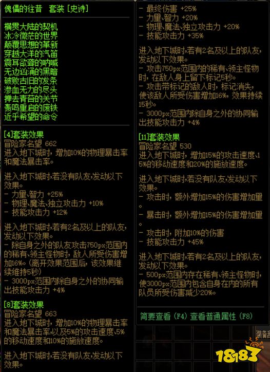 dnf天空神枪手下装属性_dnf背负太阳的暴君属性强化辅助效果_dnf太阳下的女王强化增幅辅助效果