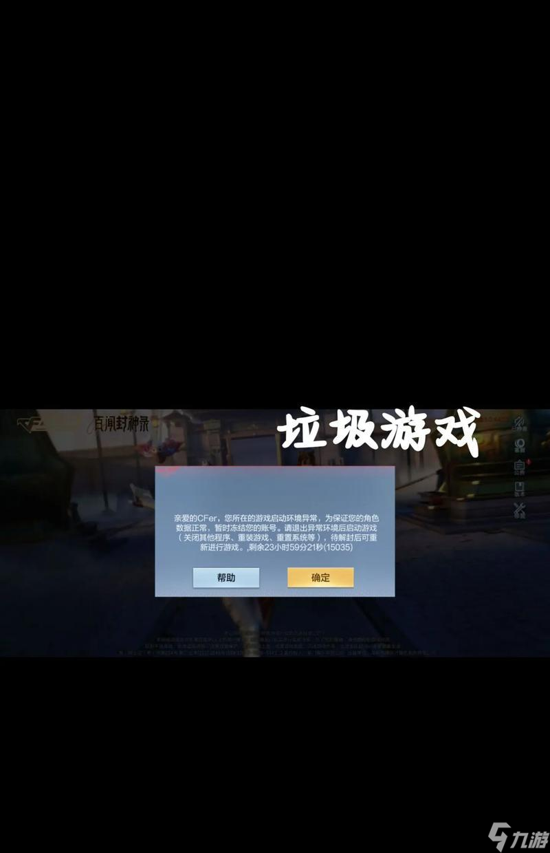 穿越火线安装失败怎么办？