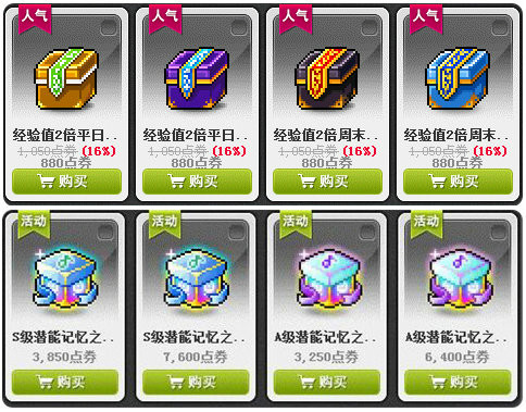 世界旅行小游戏_冒险岛五一劳动节福利活动_冒险岛皇家班套装