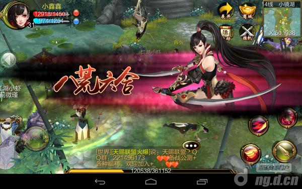 天龙八部3D水墨画风 古典武侠_天龙八部3d逍遥怎么样_天龙八部3D手游版 测试开启 10月29日