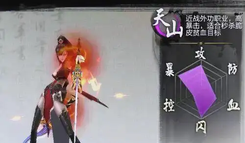 天龙八部3D职业属性详解 七芒星指引_天龙八部3d逍遥怎么样_天龙八部3D职业选择指南 大理少林天山逍遥特点分析