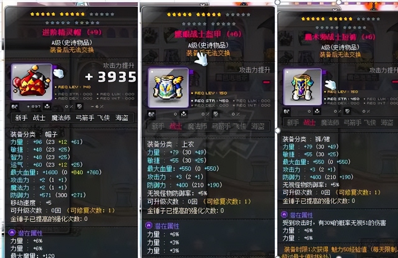 冒险岛装备获取渠道_冒险岛常用装备来源_冒险岛皇家班套装