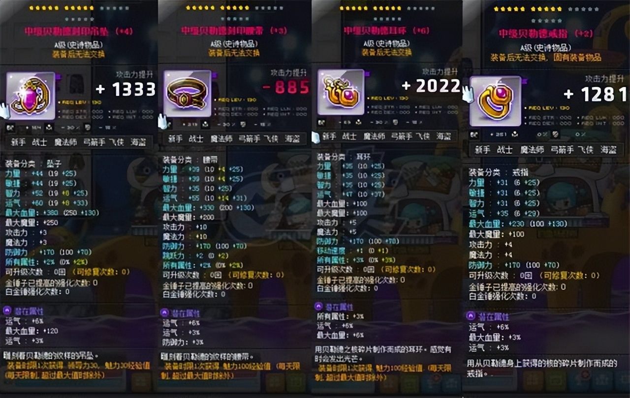 冒险岛装备获取渠道_冒险岛常用装备来源_冒险岛皇家班套装