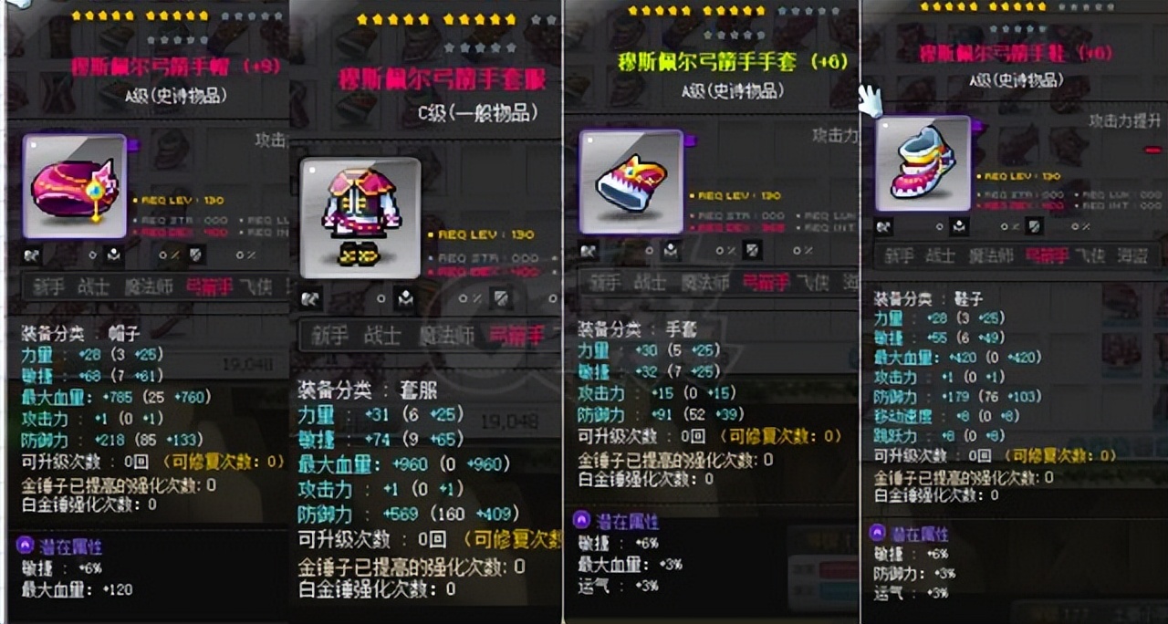 冒险岛常用装备来源_冒险岛装备获取渠道_冒险岛皇家班套装