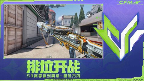 穿越火线官方下_cf手游攻略_cf手游技巧