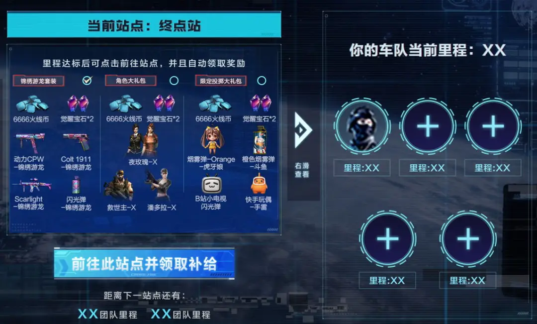 电影流浪地球2穿越火线联动福利_登录即领限定道具_穿越火线赏金令什么时候结束