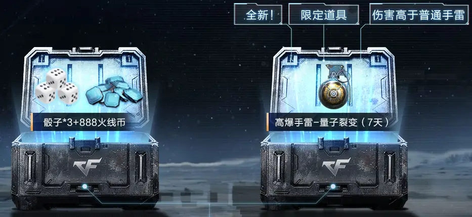 登录即领限定道具_电影流浪地球2穿越火线联动福利_穿越火线赏金令什么时候结束