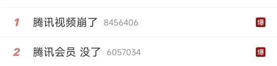 腾讯视频会员没了_视频加载失败是出了什么问题_腾讯视频崩溃事件