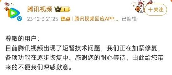 视频加载失败是出了什么问题_腾讯视频崩溃事件_腾讯视频会员没了